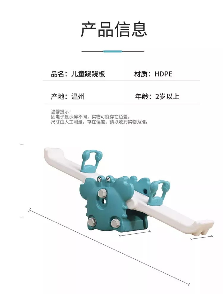 Fashion modern design eco-friendly children game outdoor/Indoor crab double seesaw